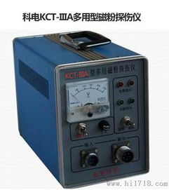 电磁轭磁粉探伤仪KCT-IIIC 高清细节解析与工业检测应用