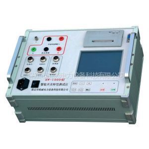XW-1000型智能开关特性测试仪 电力测试领域的革新力量